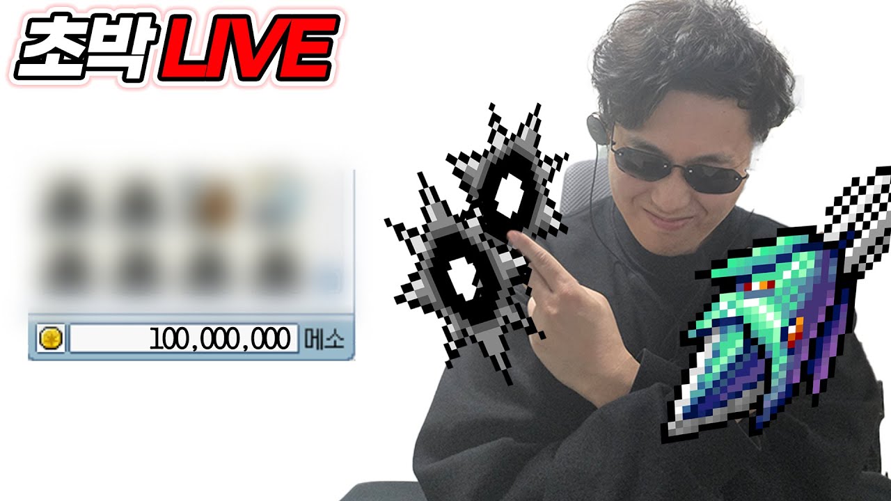 [메이플랜드] 근본 무자본 표도 초심찾자