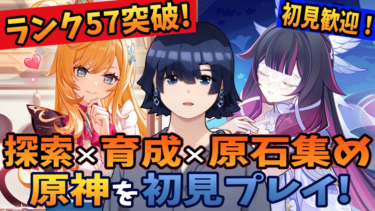 【原神】ランク57突破！コロンビーナとイネファとヴァレサとシロネンの育成！ヌヴィレットとサンドローネとアリスとニコとファルカとシグウィンと雷電将軍と八重神子と心海に向けて原石集め！