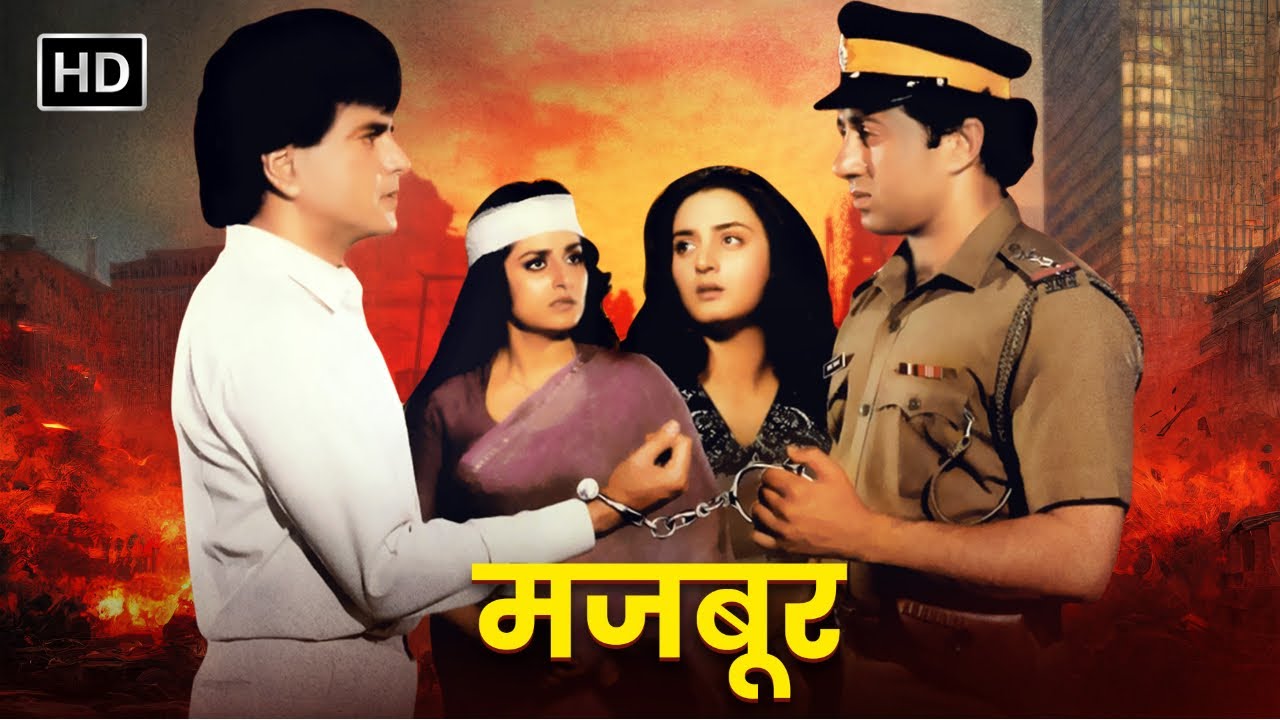 सनी देयोल की मूवी - मजबूर | जीतेंद्र, जया प्रदा, फरहा नाज, कादर खान,असरानी | 80s Superhit HD Movie