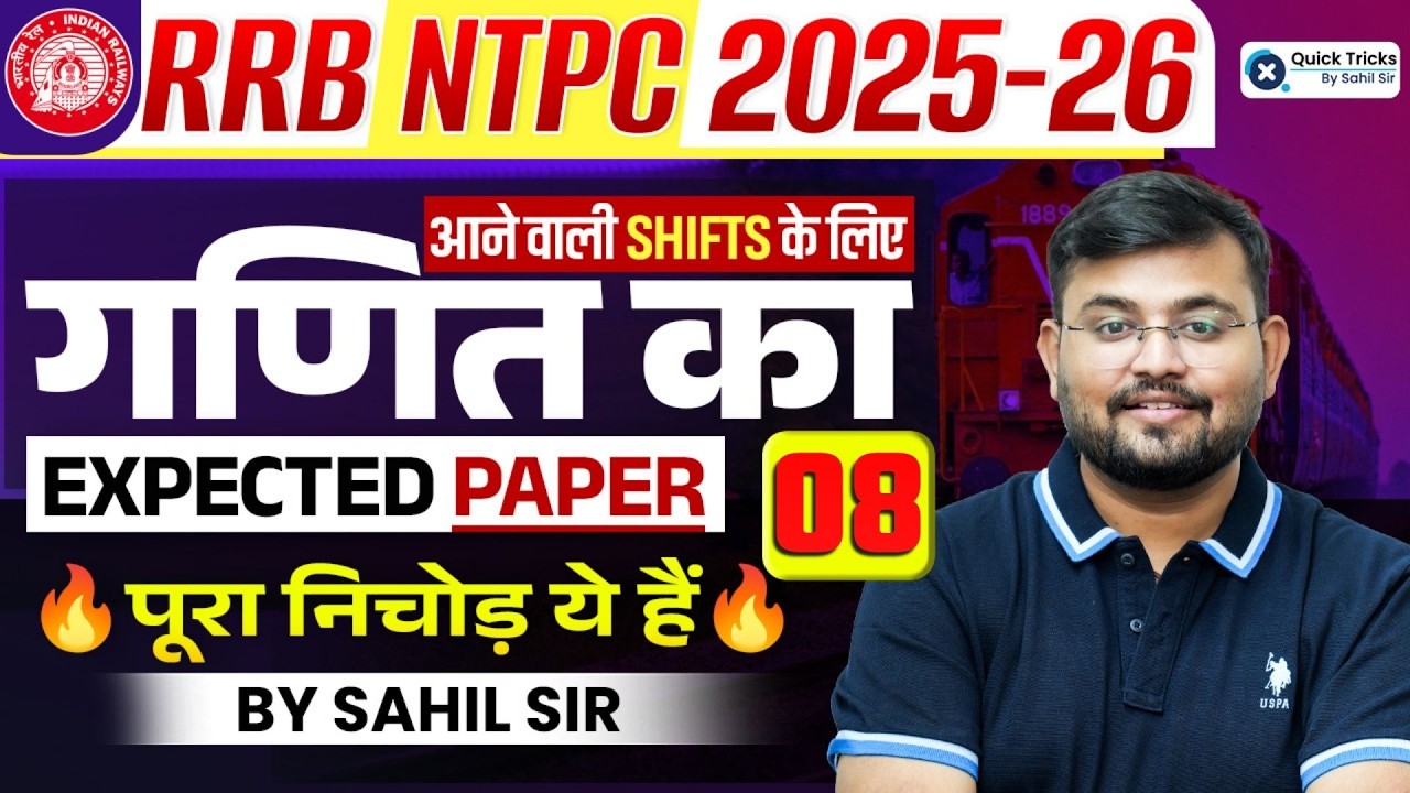 🚨RRB NTPC Exam Analysis 2026 | Maths Expected Paper 08 |Next Shift के Important Questions| Sahil Sir