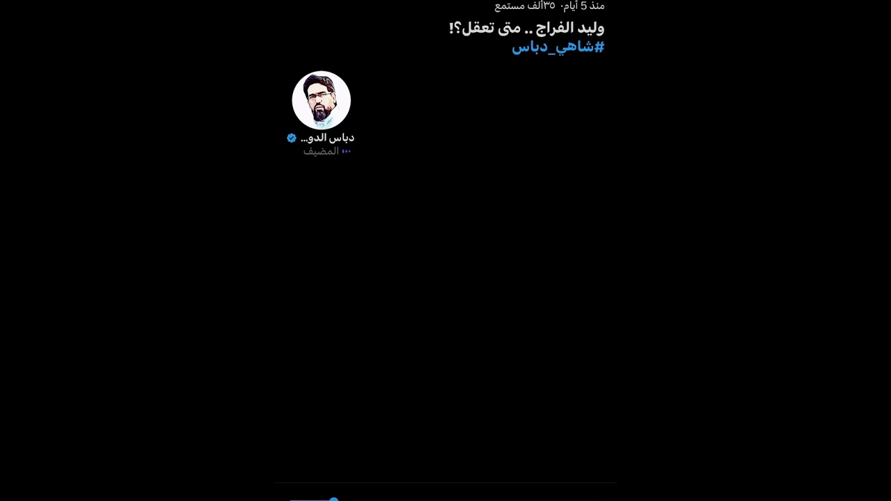 هوشة دباس الدوسري مع وليد الفراج 😨 جلد مبرح بعنوان وليد الفراج متى تعقل ⚪️🔵🔥🔥🔥🔥🔥🔥