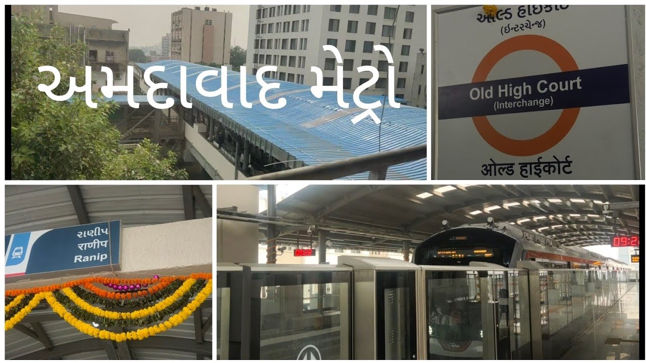 અમદાવાદ મેટ્રો Ahmedabad Metro | Ranip To Gurukul Metro station/ Old Highcourt Interchange