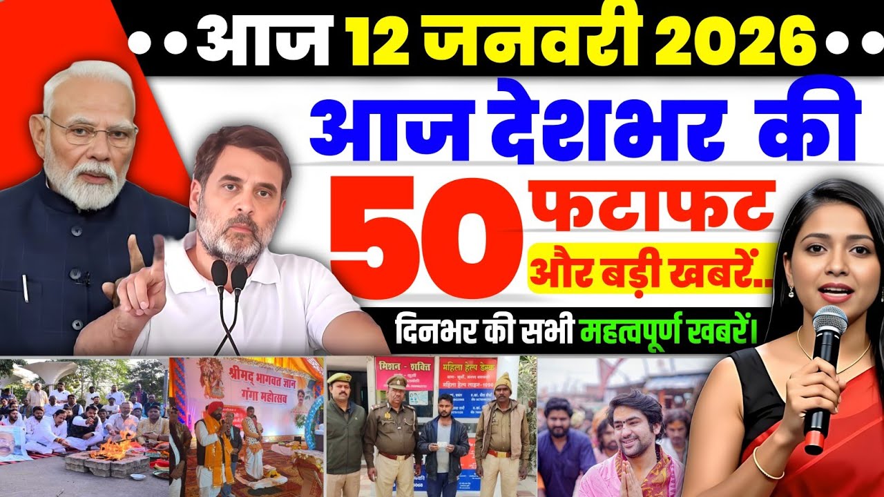 10 january 2026 छत्तीसगढ़ की ताजा खबर । CG News । Chhattisgarh News ।Chhattisgarh samachar breaking