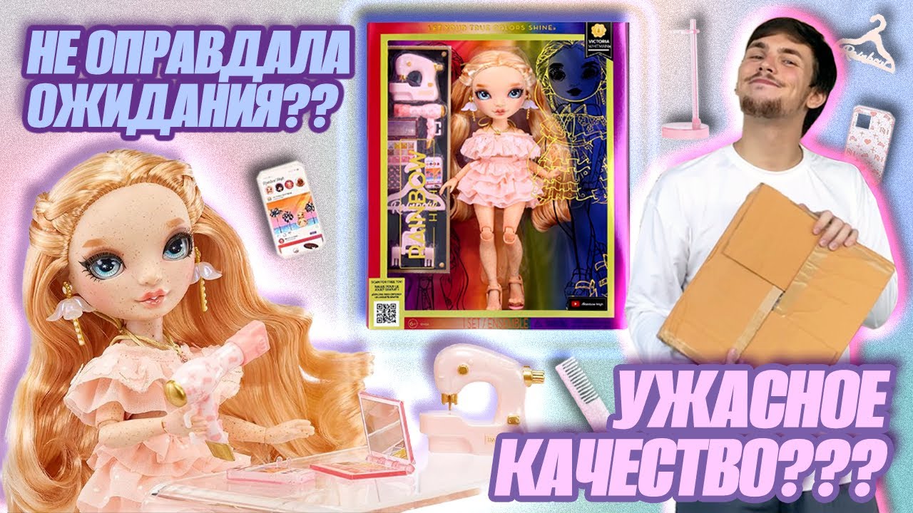 ПЕРВЫЙ ОБЗОР НА RAINBOW HIGH 5 VICTORIA WHITMAN!/FIRST REVIEW VICTORIA WHITMAN RAINBOW HIGH SERIES 5