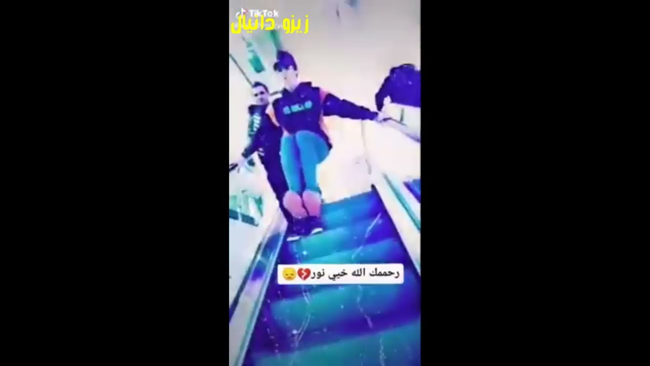 فدوة شوف الشهيد نور احمد شلون يلعب😭