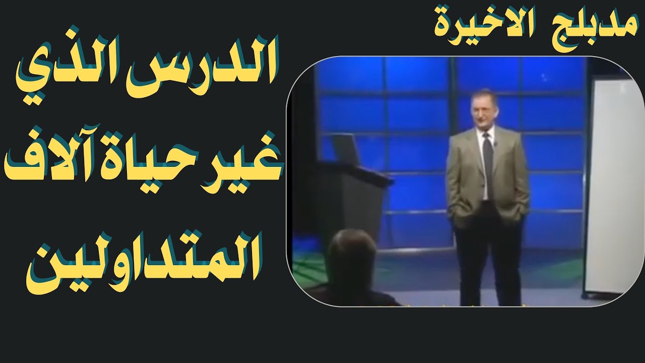 المحاضرة السابعة  لمارك دوغلاس :هل أنت متداول أم مقامر؟ هذا الدرس يحدد مصيرك