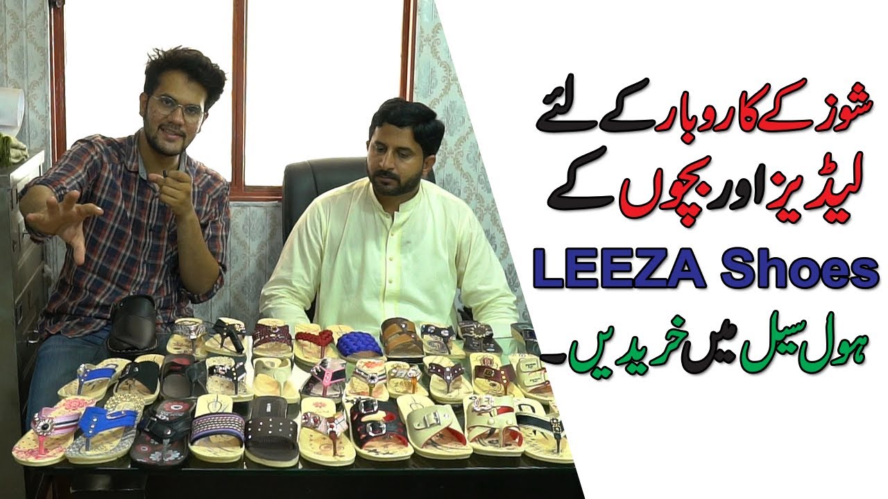 Buy Leeza PU Shoes in Best Wholesale Price like Shoes Factory in Timber Market Lahore Pakistan