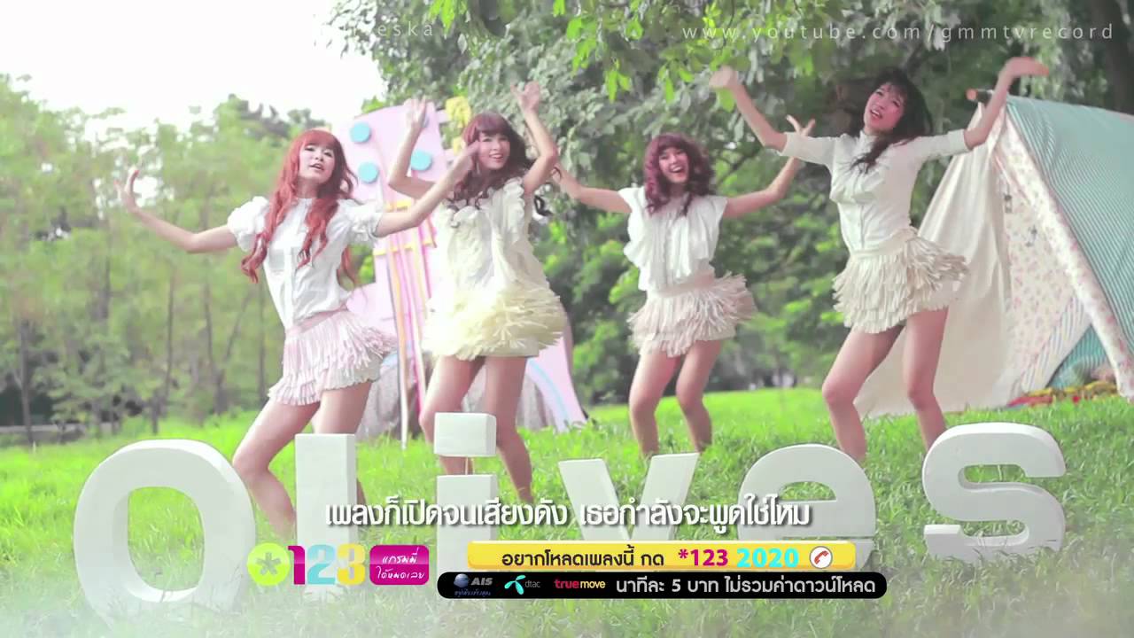 ไม่ได้ยิน - Olives Official MV [HD]