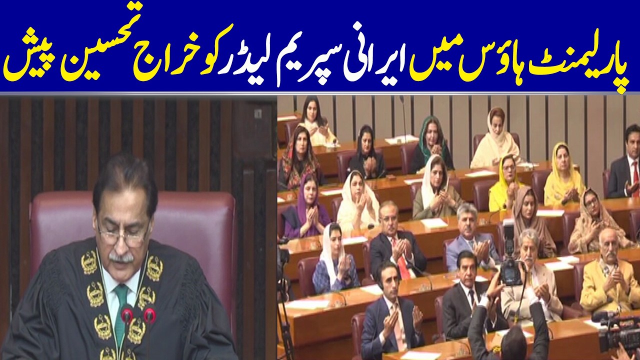 Tribute Paid To Iran’s Supreme Leader At Parliament House | Dawn News