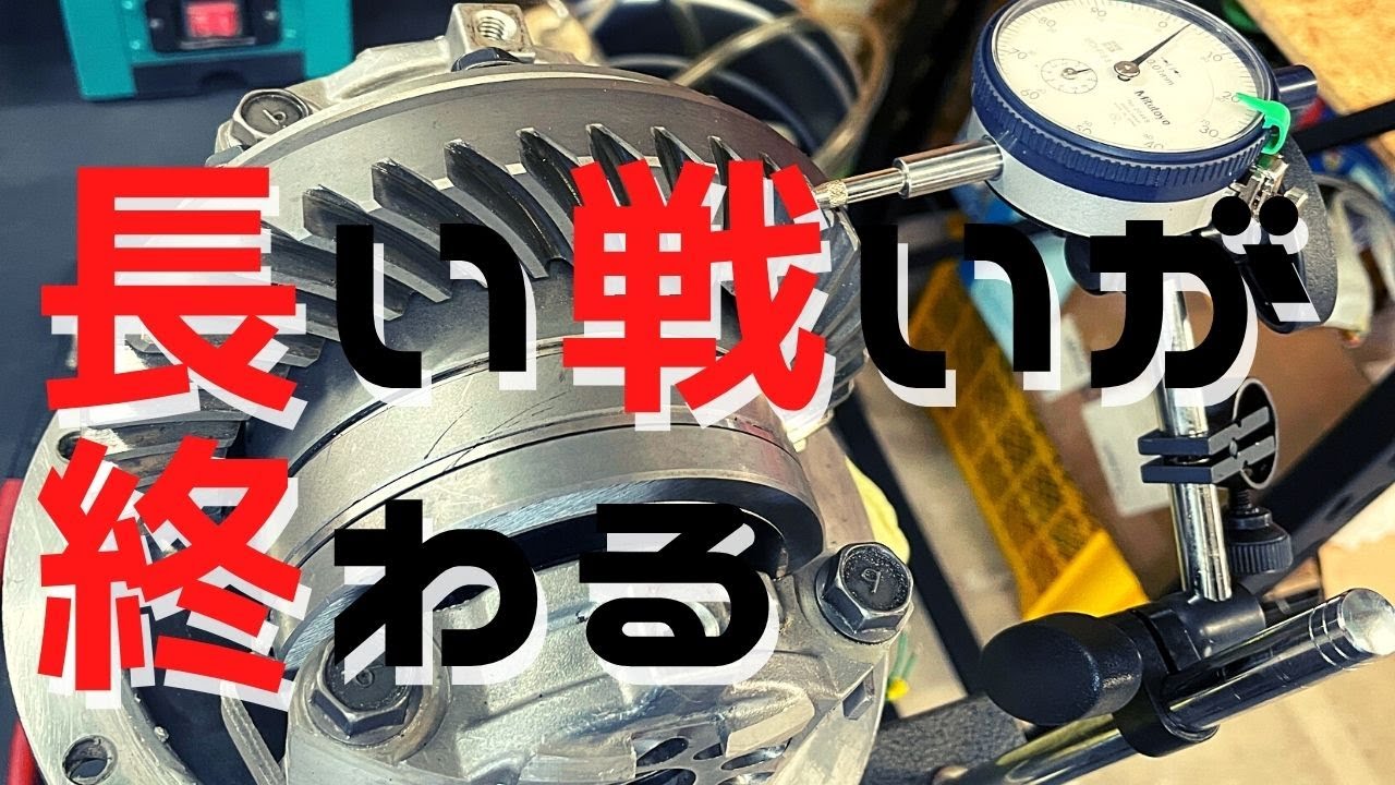 ジムニー 【プロの雰囲気を出しすぎてデフ交換に三日もかかる素人】 完成編