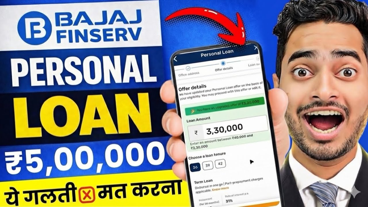 Bajaj Finance Personal Loan 2026 | Bajaj Finserv Personal Loan Kise Le | Bajaj Finance Loan Kise le