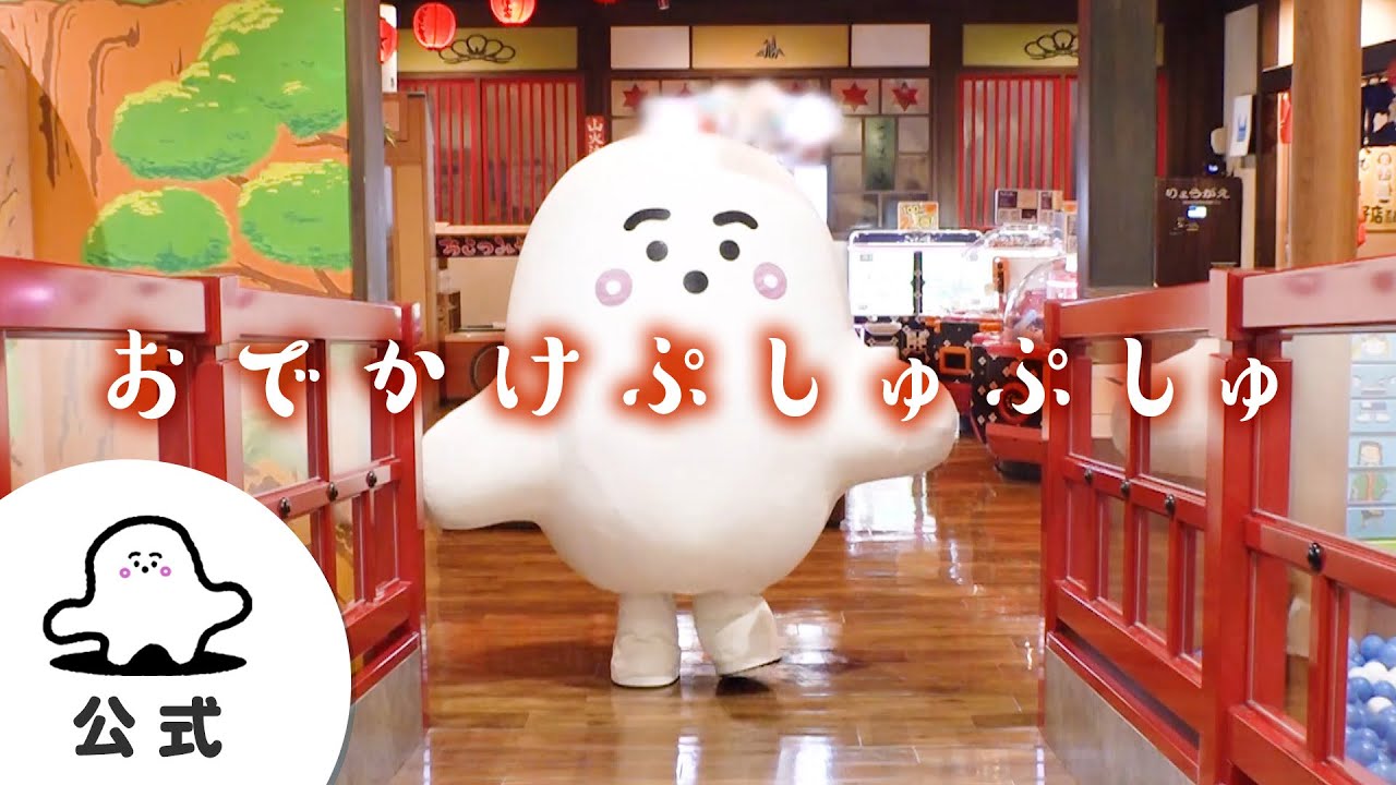 【赤ちゃんが喜ぶ】シナぷしゅ公式おでかけぷしゅぷしゅまとめ1│テレビ東京ｘ東大赤ちゃんラボ│赤ちゃんが泣き止む・知育の動画