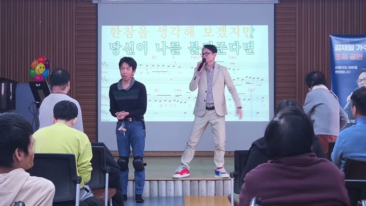 가수.김재필.양평.씨엘의집.2026.03.11.수요일