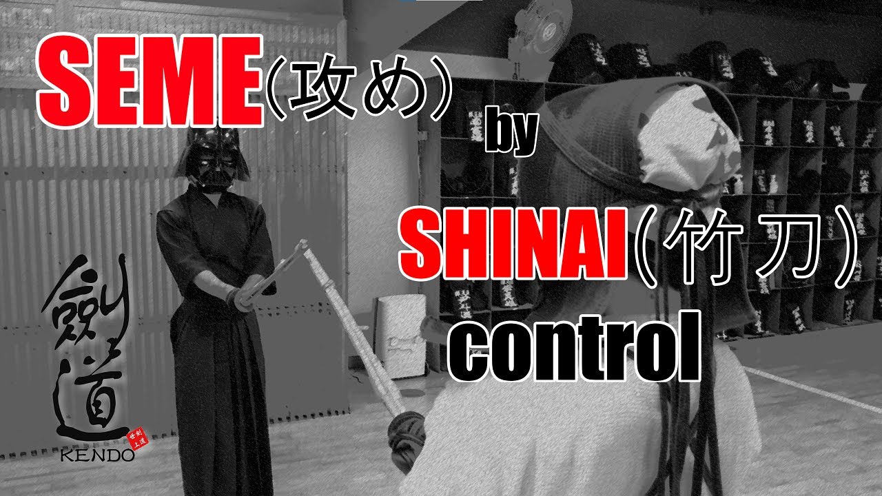 SEME(攻め) by SHINAI(竹刀) control | Kendo(劍道) training