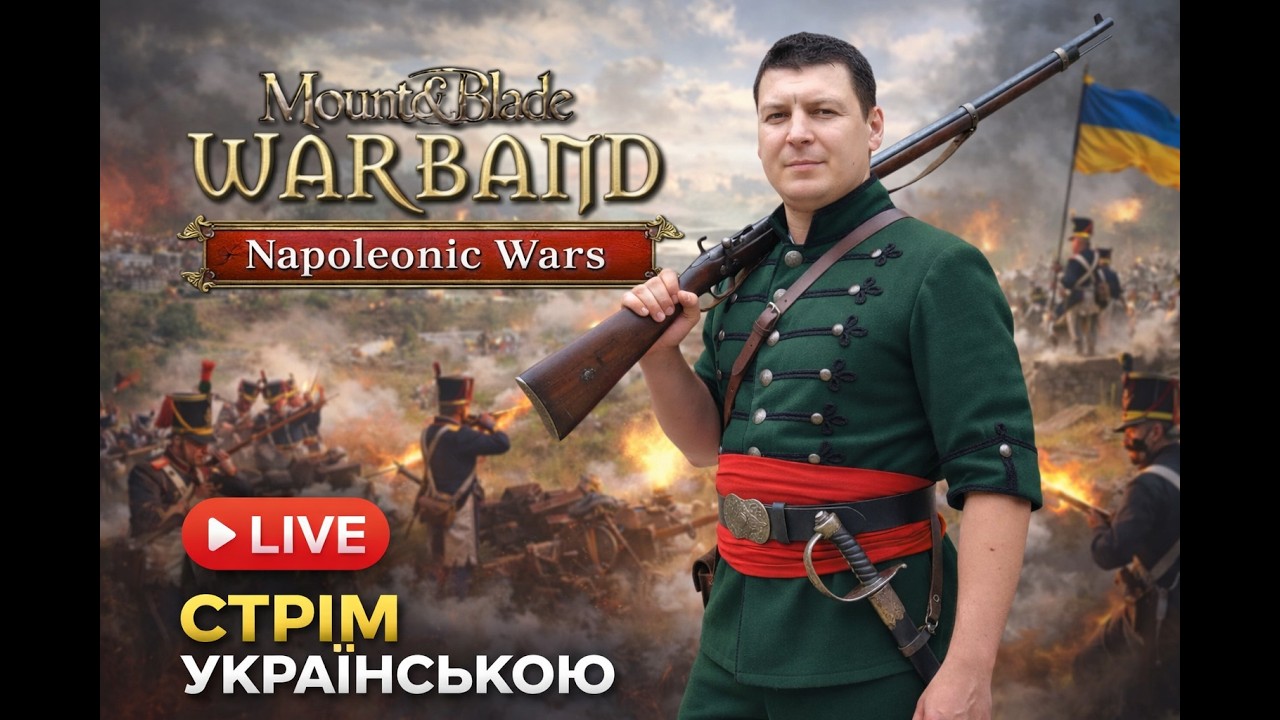 #Mount & Blade Warband. Napoleonic Wars, Єгеря рулят треба снайперами бути