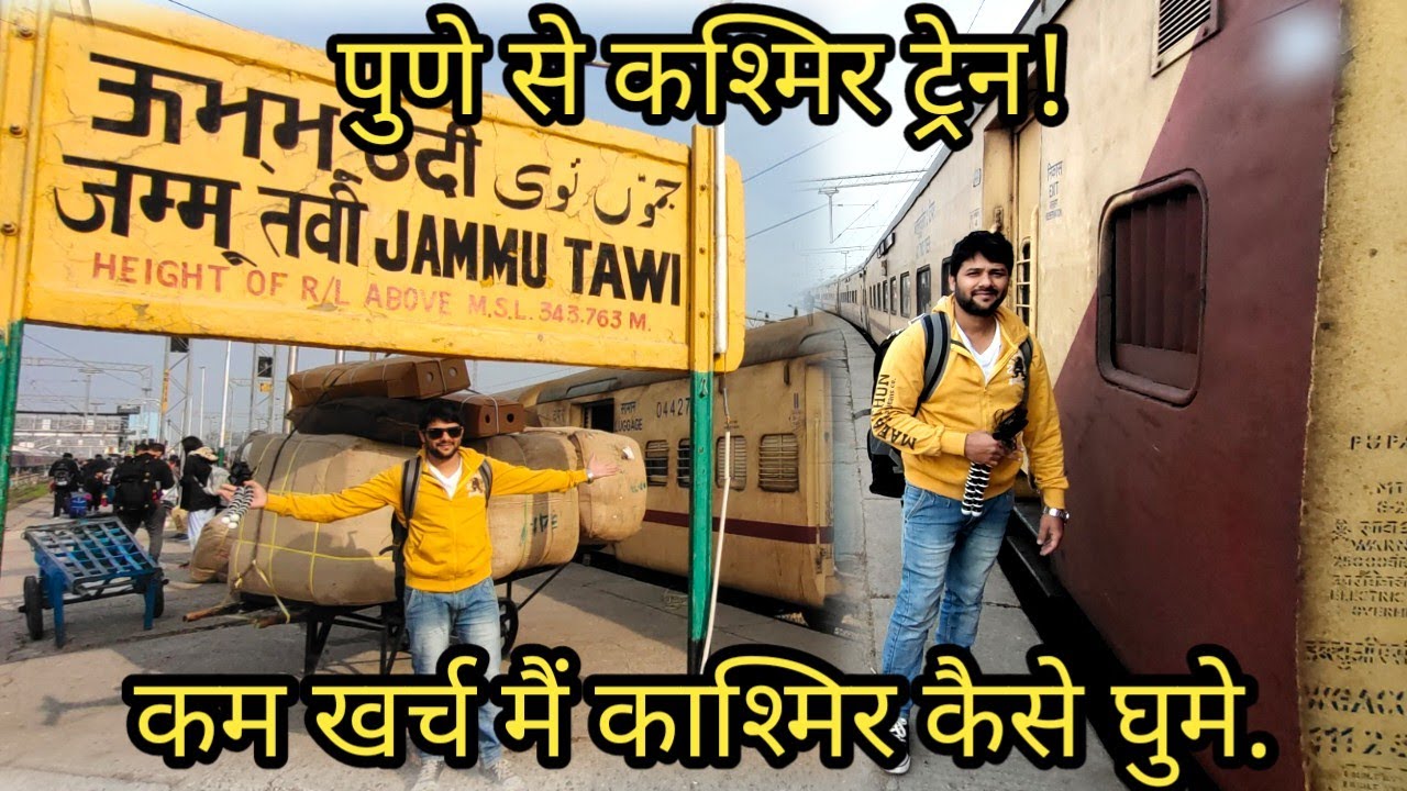 Pune To Jammu Jhelum Express in December l Winter Kashmir l Adventure in the Heart of the Himalayas