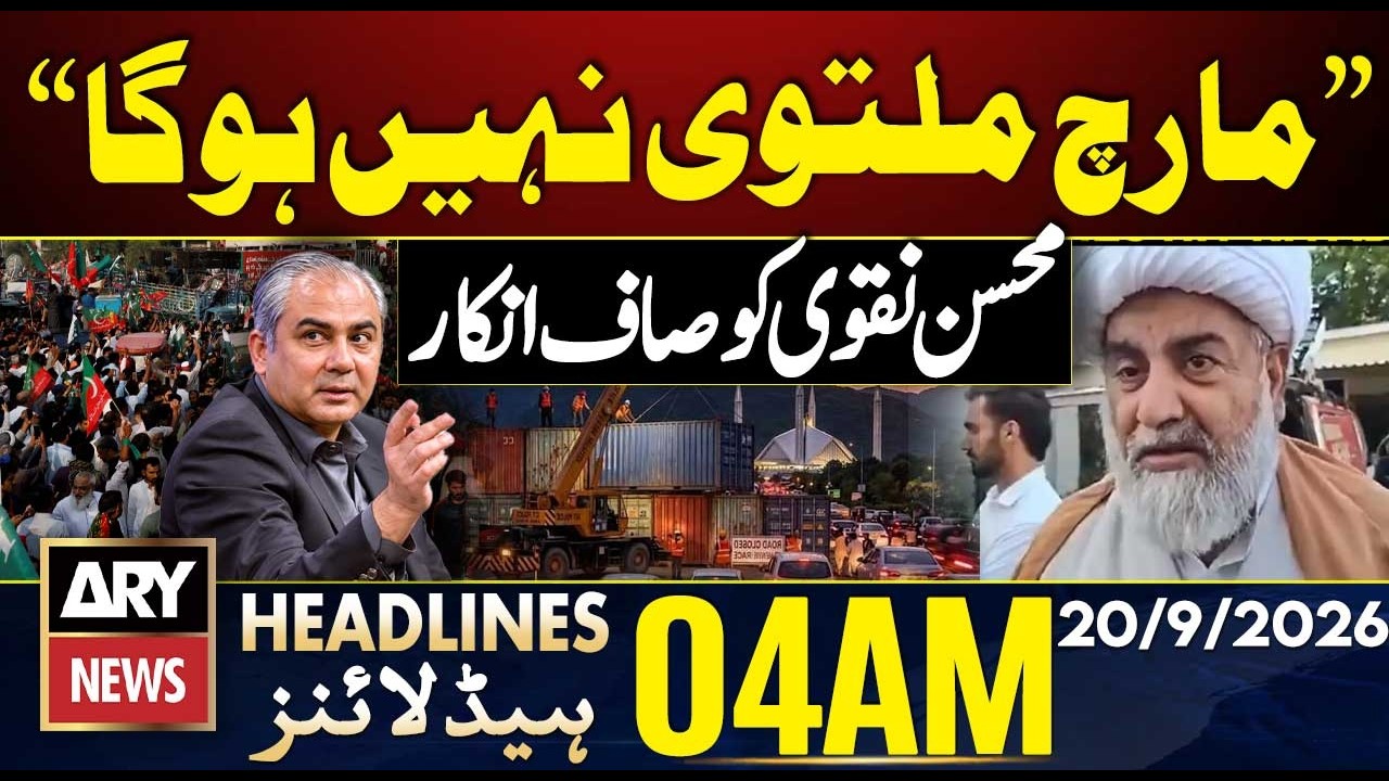Petrol Prices Updates | PTI Long March Won&rsquo;t Be Postponed | ARY News 2AM Headlines
