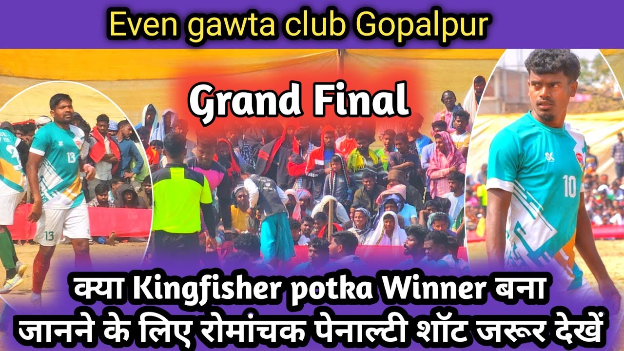 Grand Final💥 रोमांचक पेनाल्टी शॉट 💥Kingfisher potka vs Sakib rider Asansol wb 💥 Gopalpur 2026