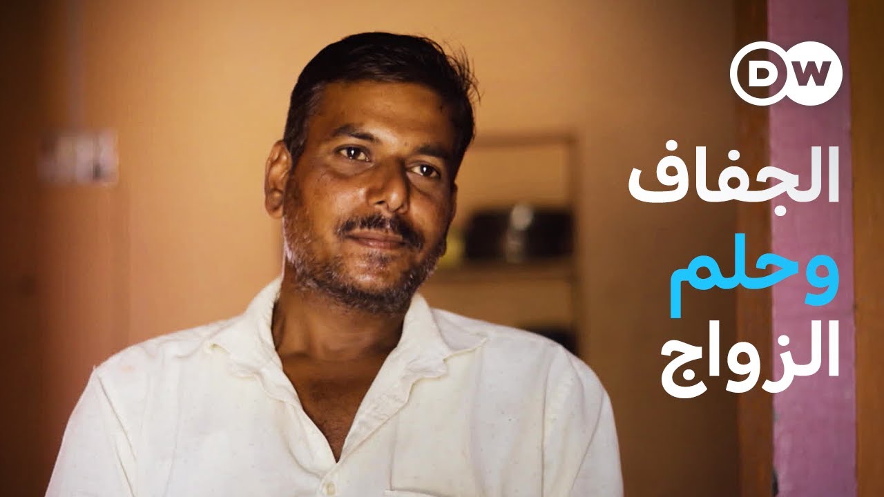 ريبورتاج | أزمة المناخ وتلاشي فرص الزواج لدى المزارعين الهنود | وثائقية دي دبليو