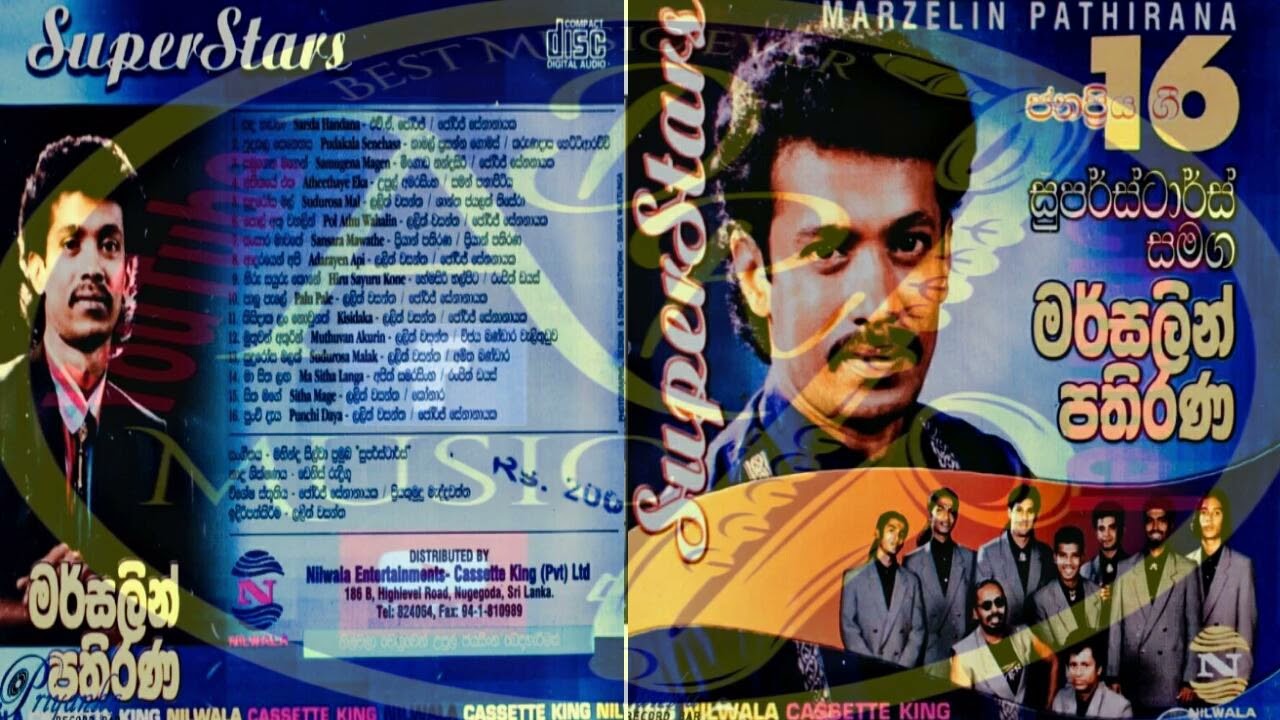 Marsalin Pathirana with Superstars - Gee 16 | මර්සලින් පතිරණ - සුපර්ස්ටාර්ස් සමඟ - ගී 16