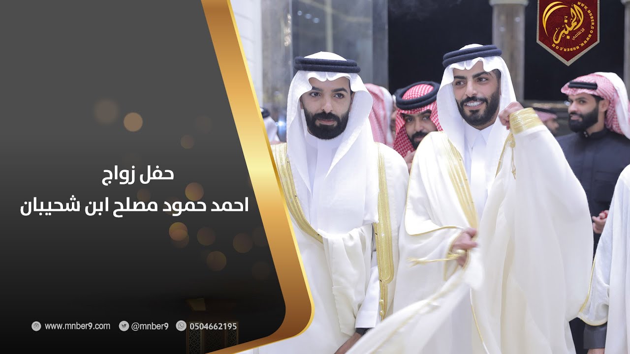 حفل زواج / احمد حمود مصلح ابن شحيبان