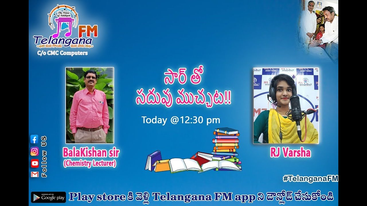 Sirtho Sadhuvu Mucchata || Telangana FM || Educational Guide By Mr. Balakishan Sir...