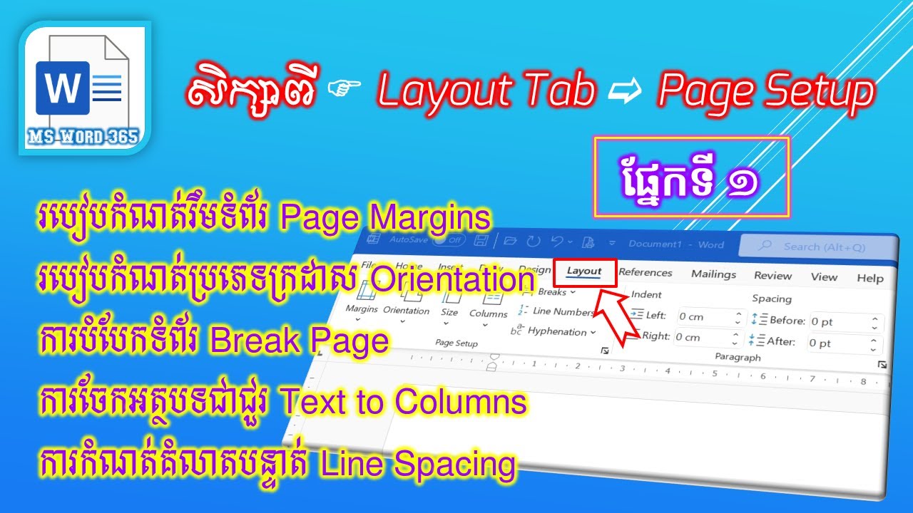 Page setup in MS Word365 | Digital Learning KH