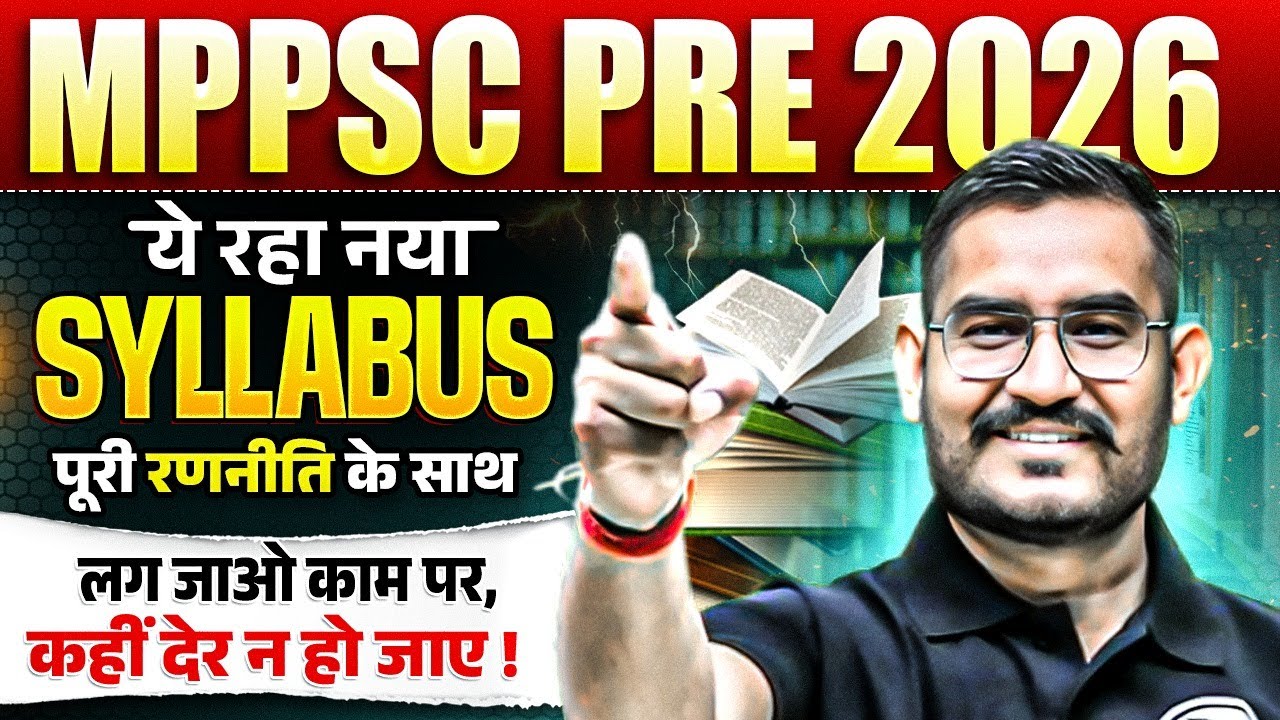 📚 MPPSC Pre 2026 New Syllabus 🔥| Updated Syllabus📝for MPPSC Prelims 2026 | MP Exam Wallah