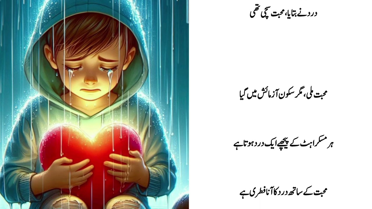 Best Urdu Quotes about Life | Love is definitely painful | Sunhari lafz 