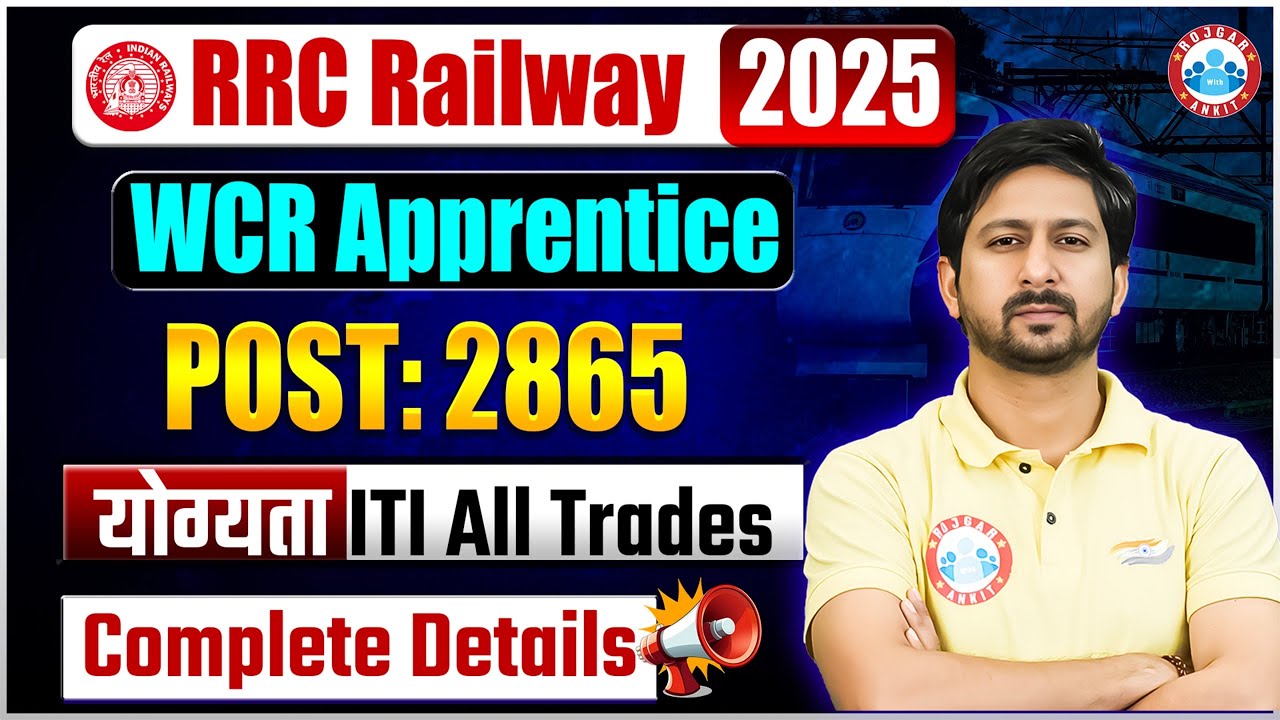 RRC WCR Apprentice Vacancy 2025 | WCR Apprentice 2025 | RRC Railway Recruitment 2025 | Full Detail