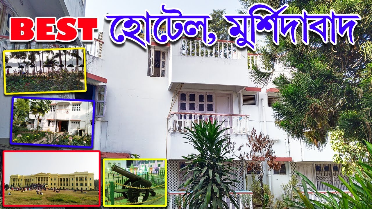 Best hotel in murshidabad | Hotel manjusha murshidabad | Murshidabad hotels near hazarduari