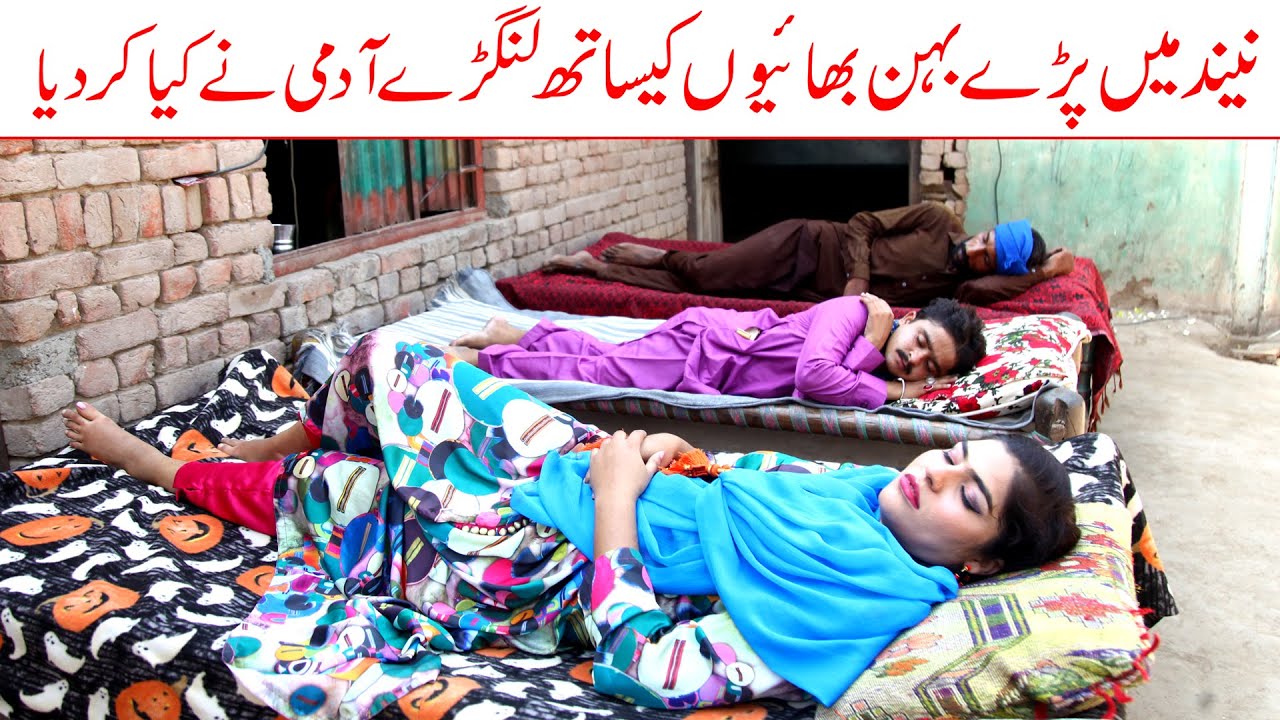 Wada Number Daar Noori k Sath Langry Admi Ny kia Kr dia Bhola Khushia Kirli New Funny Video | You Tv