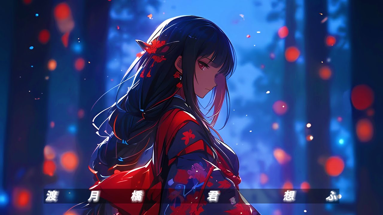 Nightcore - 渡月橋 君 想ふ 「Togetukyou kimi omofu」