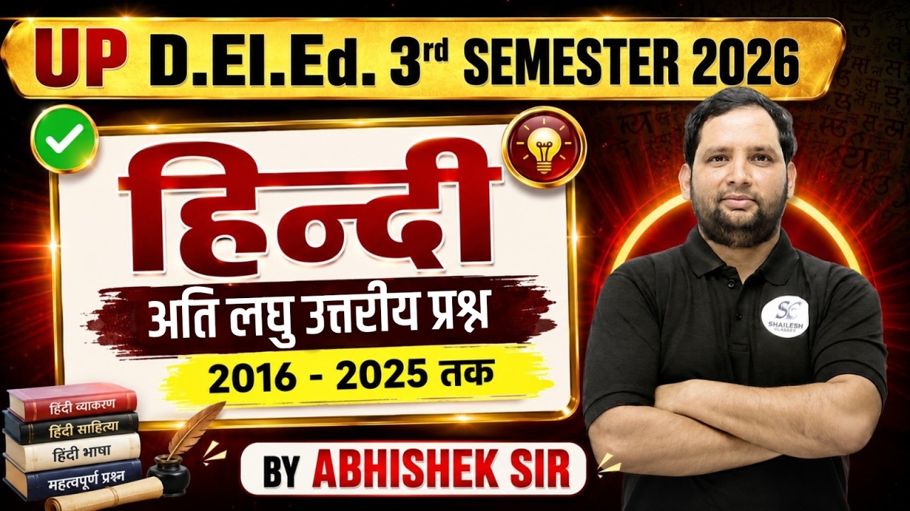 UP Deled 3rd Semester Hindi class | 2016 से 2025 तक सभी प्रश्न एक वीडियो में | Shailesh classes