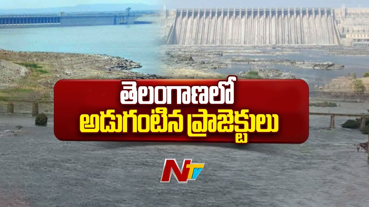డెడ్ స్టోరేజ్ దిగువకు నాగార్జునసాగర్ | Nagarjuna Sagar | Ntv