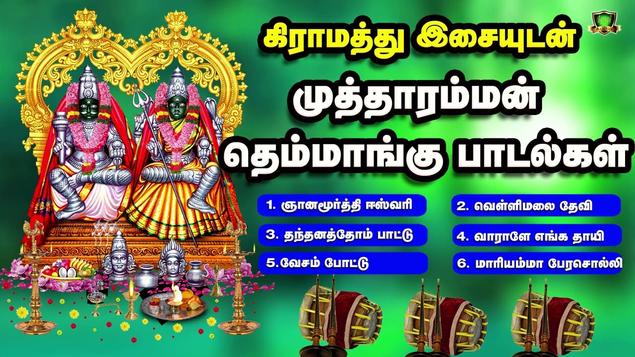 2025 குலசை முத்தாரம்மன் தசரா சூப்பர் ஹிட் பாடல்கள்-2025 Kulasai Mutharamman Songs-Amman Songs