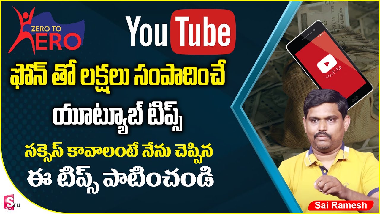 YouTube Master Class Zero to Hero | Youtube Online Classes | Youtube SEO Course 2023 | SumanTV Money