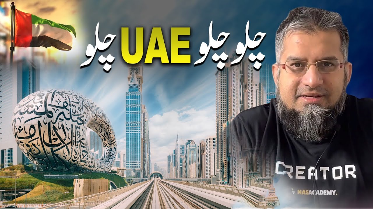 Let's Go to UAE | چلو چلو متحدہ عرب امارت چلو|