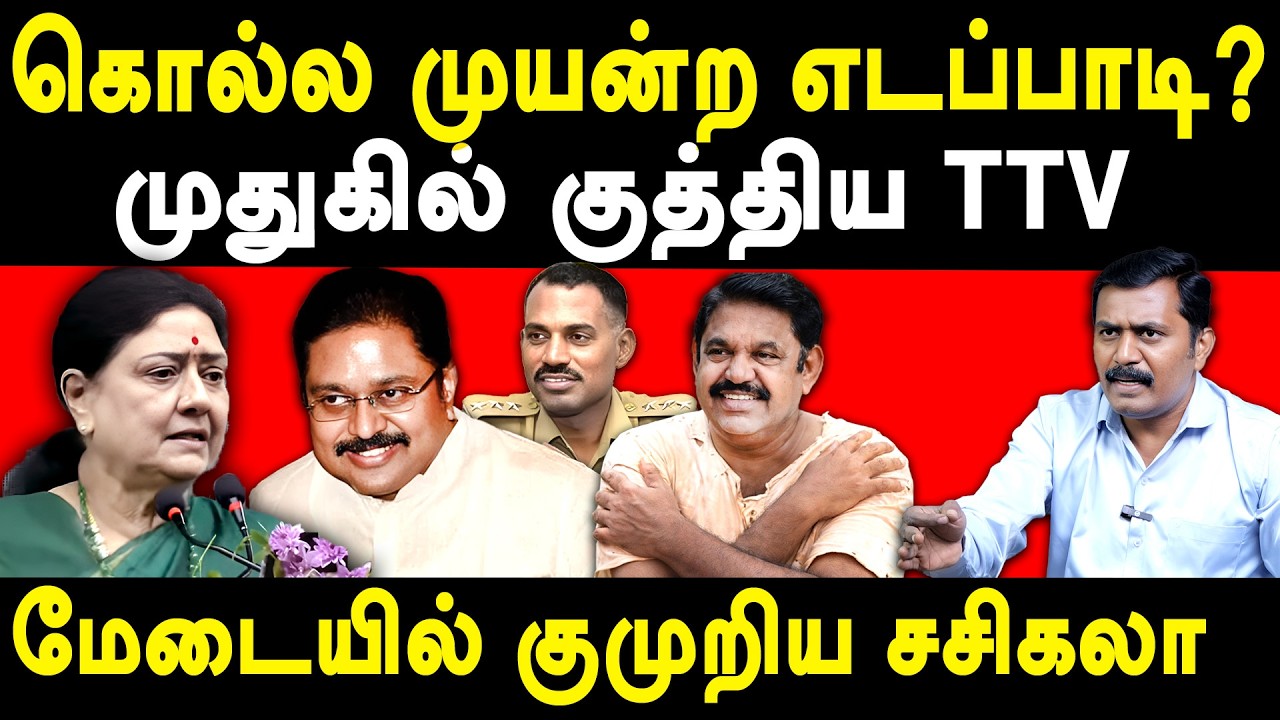 VK Sasikala on Edappadi K Palaniswami - TTV Dinakaran betrayal - Sumankavi Interview on ADMK | Modi