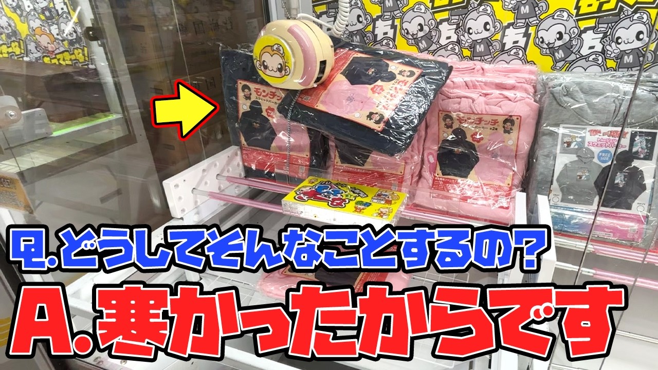【中編】出禁覚悟！？オープン直後で話題のゲームセンターを荒らした結果がヤバすぎたw【クレーンゲーム】