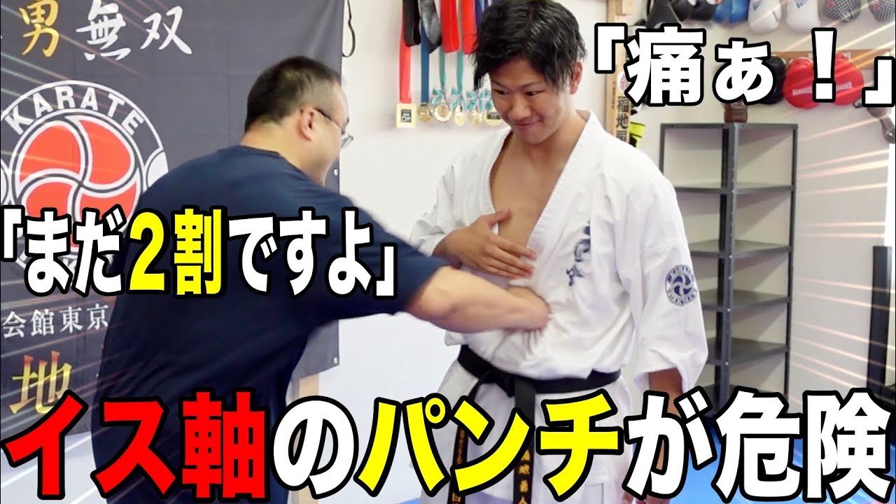 【イス軸】を使った先生のパンチが尋常じゃなく重くて危険すぎる