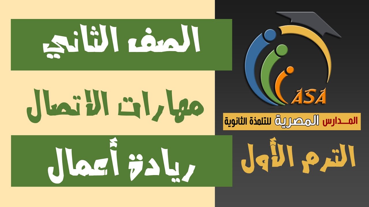 ريادة الاعمال