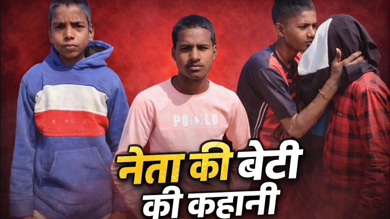 Neta. ji ki kahani comdey funny