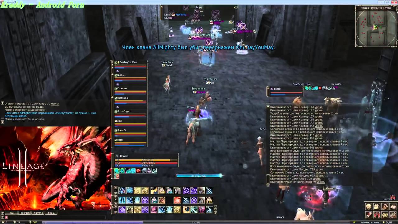 Lineage 2 Classic, Gran Kain - vs Avtsh gank  (PoV SpS)