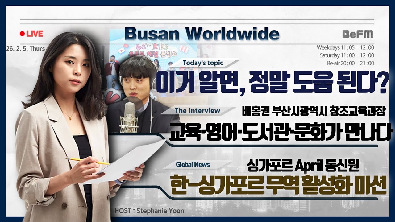 배홍권 부산광역시 창조교육과장｜한·싱가포르 무역 활성화 미션｜April 통신원