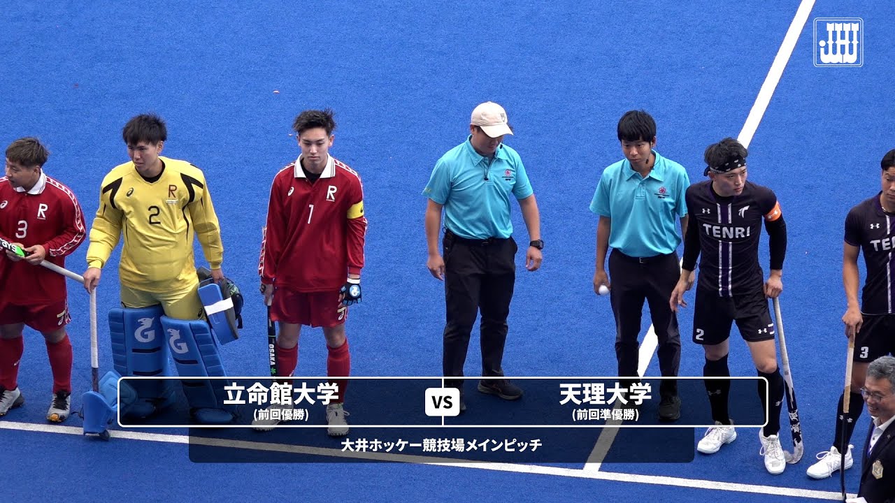 【ハイライト】2024 インカレ 決勝戦 天理大学 vs 立命館大学／第73回男子全日本学生ホッケー選手権大会
