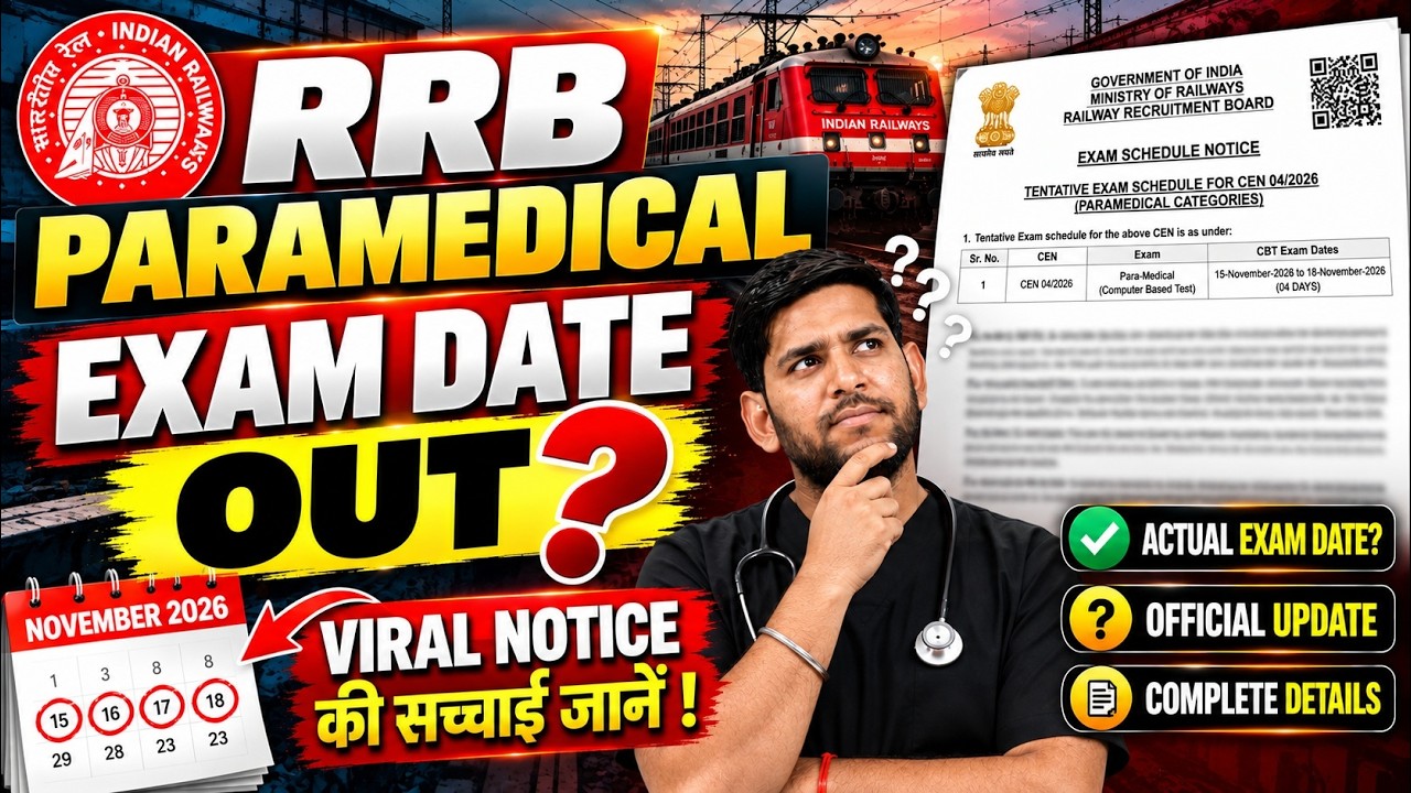 RRB Nursing Superintendent Exam Date 2026 | RRB Paramedical Exam Date 2026 #rrbnursing #rrb