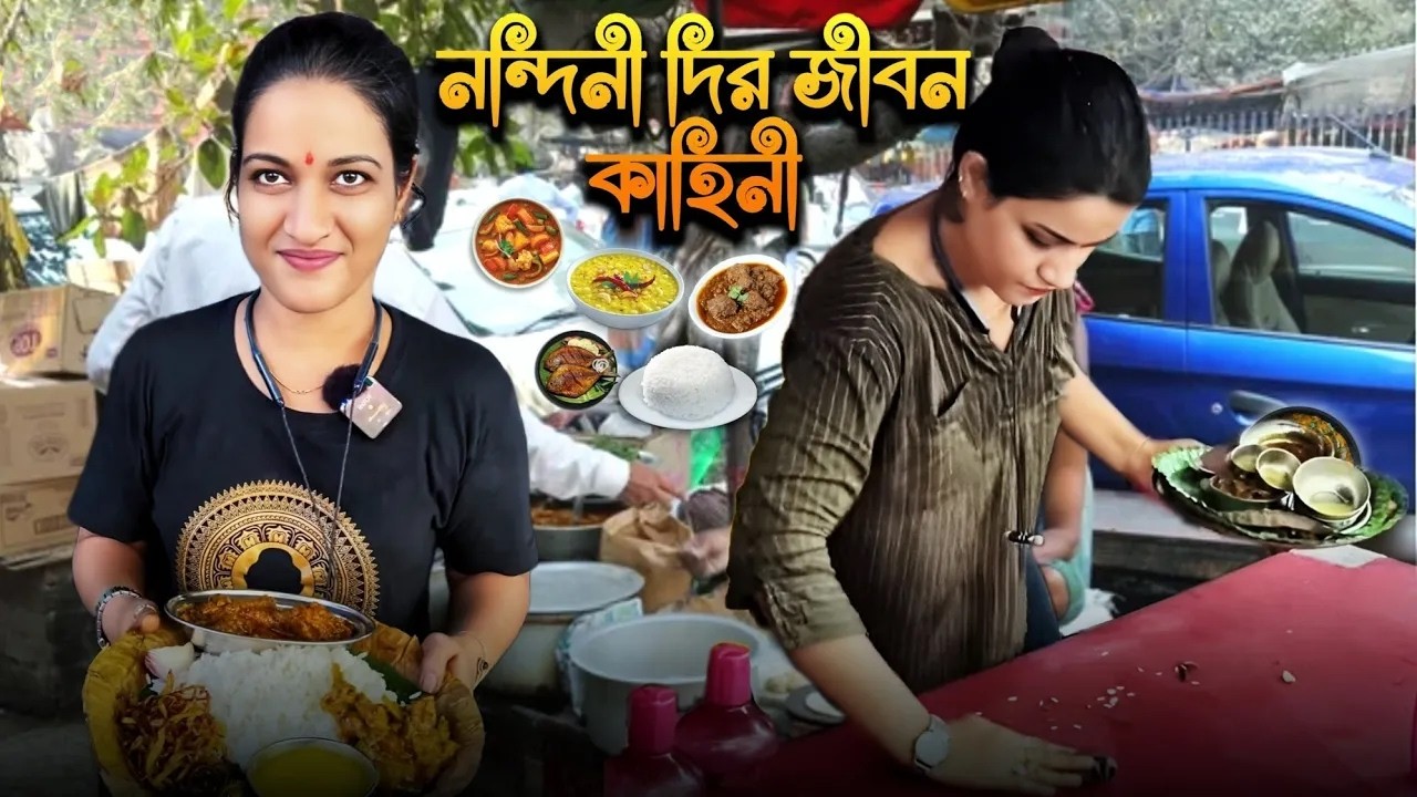 Nandini Di&rsquo;r Hotel Review 😍| কলকাতার ভাইরাল হোটেল