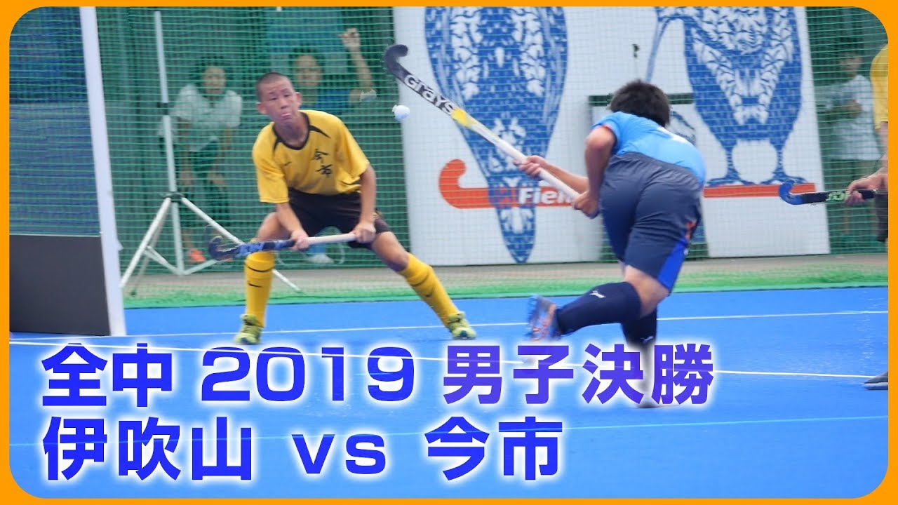 2019.8.19 伊吹山中 vs 今市中 - 全日本中学生選手権 男子決勝