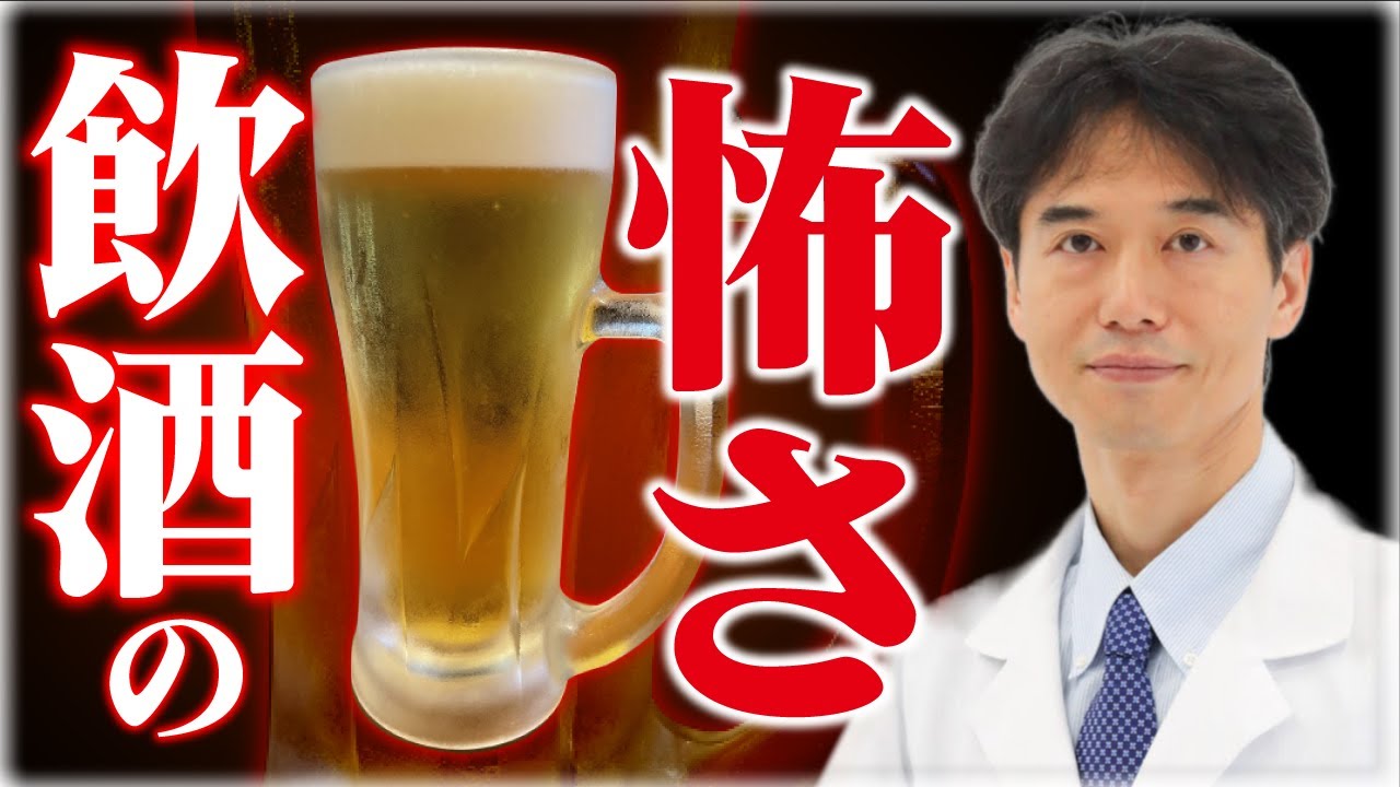 酒は百薬の長ではない？よく眠れると勘違いしているあなたの体はかなり危険です